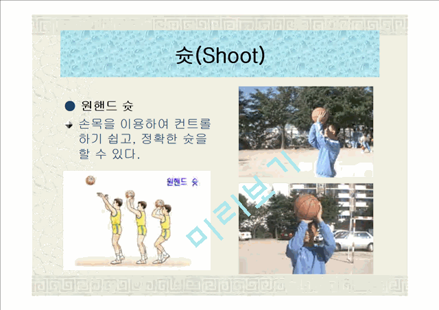 [스포츠] 농구   (7 페이지)